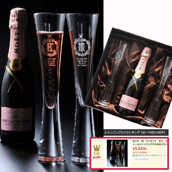 名入れ ギフト SXX ペア酒セット シャンパングラス モエ・エ・シャンドン ロゼ・アンペリアル 375ml \u0026 MOYA モヤ トールシャンパングラス 2点 布張りBOX入りの画像