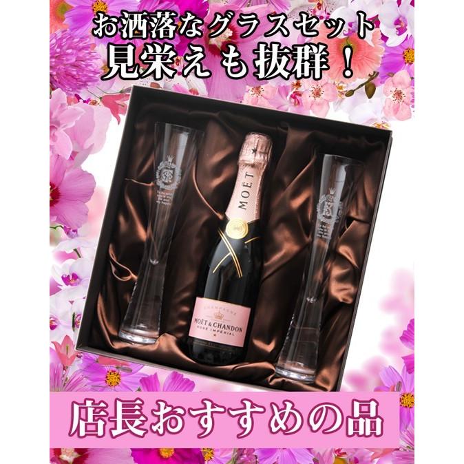 名入れ ギフト SXX ペア酒セット シャンパングラス モエ・エ・シャンドン ロゼ・アンペリアル 375ml \u0026 MOYA モヤ トールシャンパングラス 2点 布張りBOX入りの画像