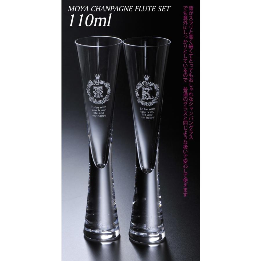 名入れ ギフト SXX ペア酒セット シャンパングラス モエ・エ・シャンドン ロゼ・アンペリアル 375ml \u0026 MOYA モヤ トールシャンパングラス 2点 布張りBOX入りの画像