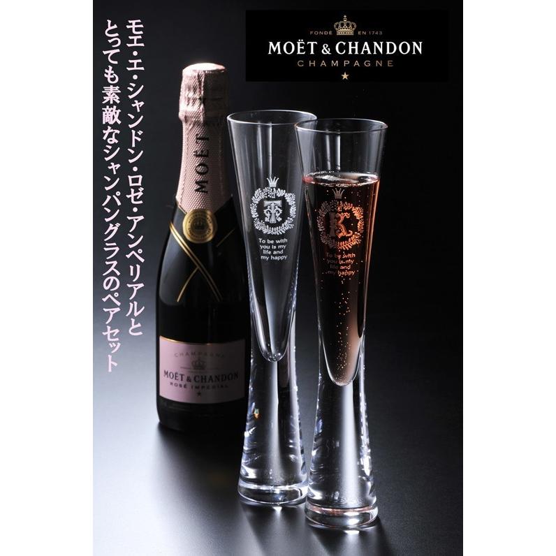 名入れ ギフト SXX ペア酒セット シャンパングラス モエ・エ・シャンドン ロゼ・アンペリアル 375ml \u0026 MOYA モヤ トールシャンパングラス 2点 布張りBOX入りの画像