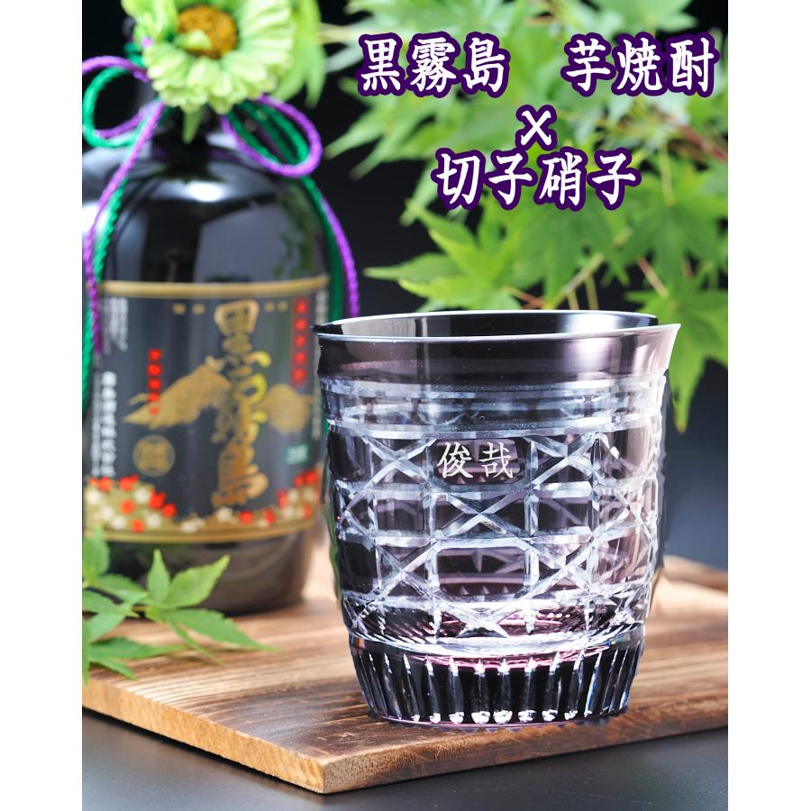 霧島 父の日 名入れ ギフト SXX 酒セット 芋焼酎 霧島酒造 黒霧島