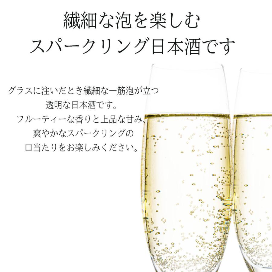 プレゼント　名入れ　酒　スパークリング日本酒　瓶内二次発酵酒  あわ 八海山　シャンパングラスセット｜original｜09