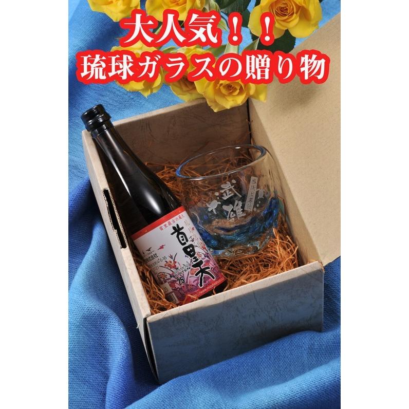 名入れ  琉球ガラス お一人様セット 泡盛ミニボトル付き ギフト 名前入り 還暦祝 誕生日 退職記念　喜寿　米寿　卒寿　｜original｜20