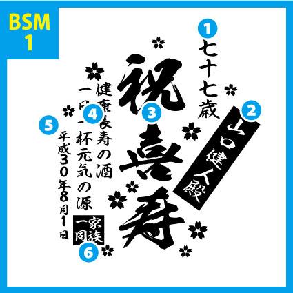 濱田酒造 名入れ ギフト SXX 本格芋焼酎 海童 春雲紫 900ml 花