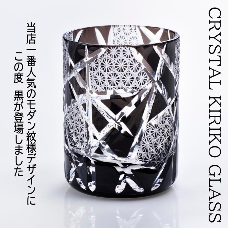 名入れ ギフト SXX 酒セット 切子 九州菊 180ml 2点 と 江戸菱硝子