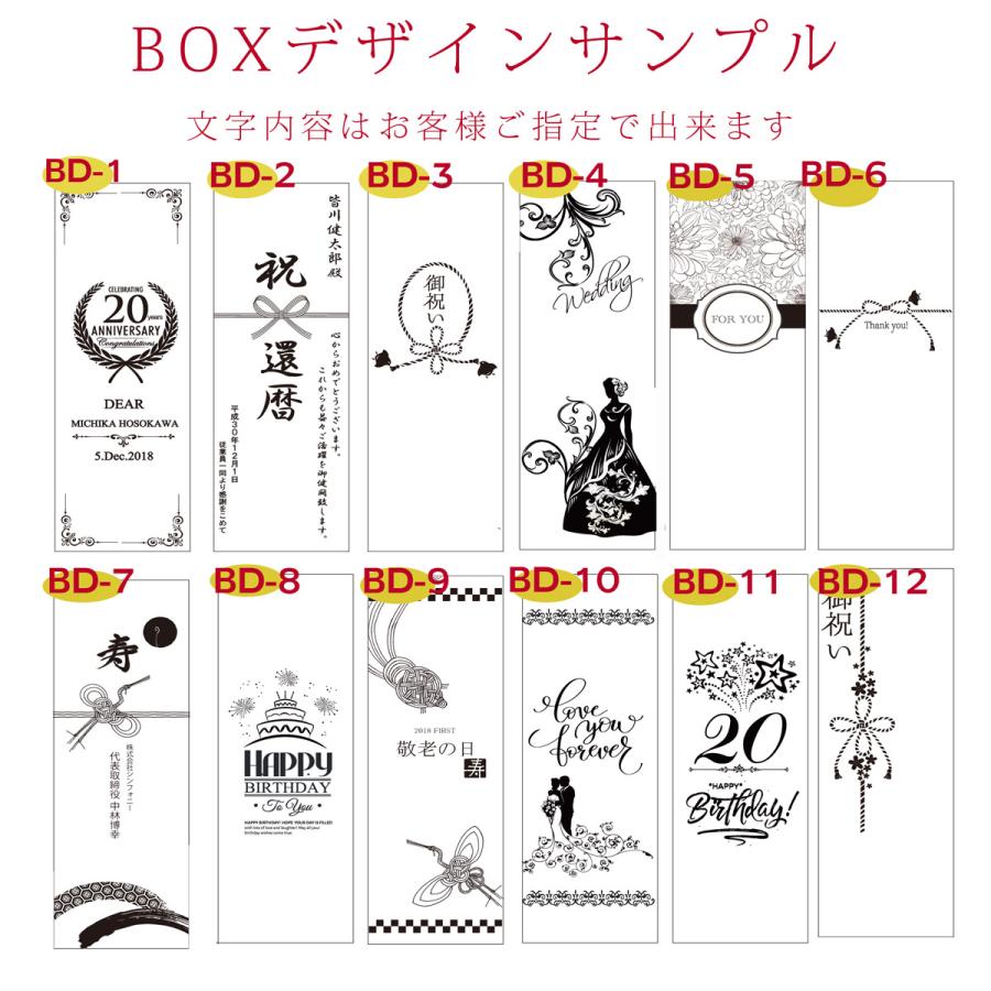 名入れ ギフト 米寿 祝い 88歳 プレゼント 祖父 祖母 おじいちゃん