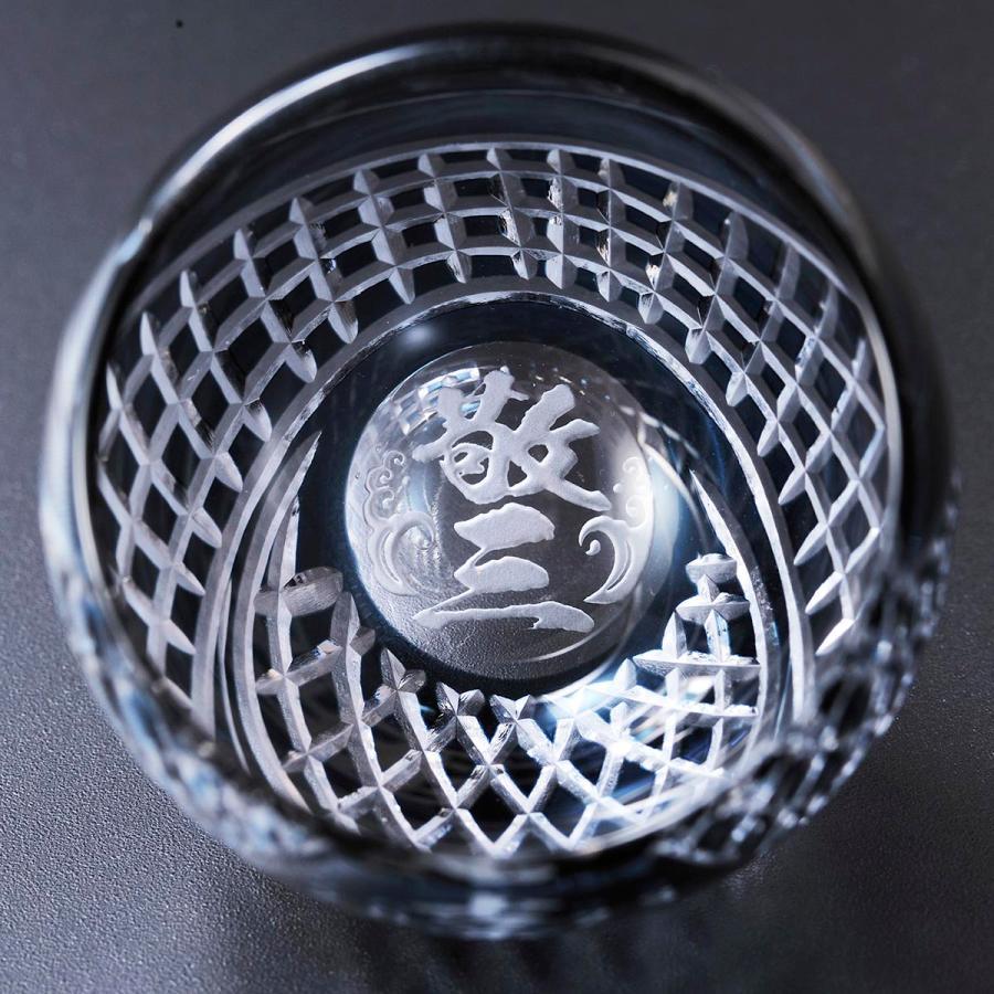 名入れ ギフト SXX 酒セット 切子 日本酒 獺祭 純米大吟醸 45 180ml \u0026 丸型おちょこグラス 紐リボン付 ギフトBOX入りの画像