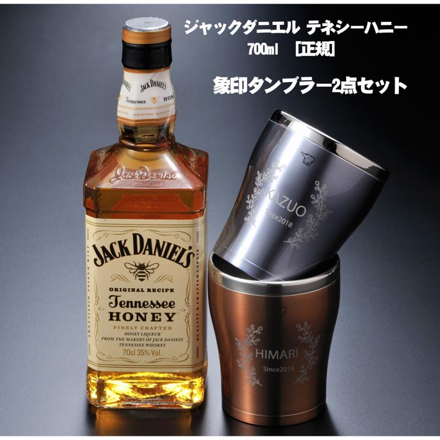 JACK DANIEL'S 名入れ ギフト SXX ペア酒セット リキュール JACK DANIEL'S 名入れ ギフト SXX ペア酒セット リキュール