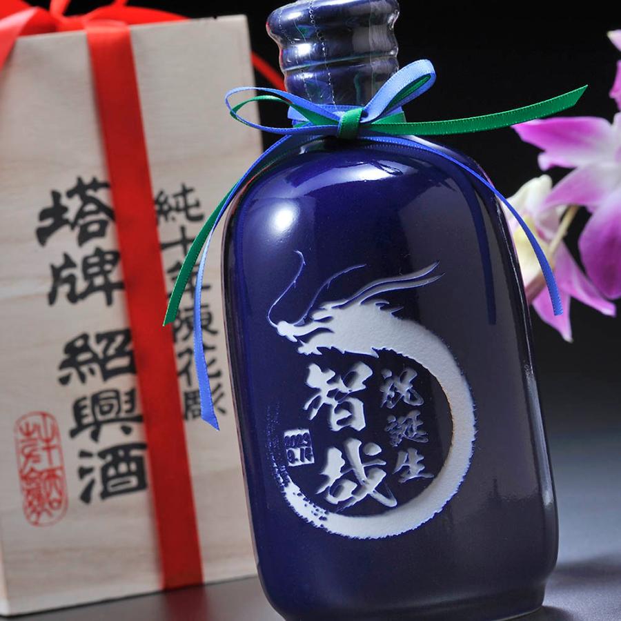 名入れ ギフト SXX 酒 宝酒造 紹興酒 塔牌 純十年陳花彫 瑠璃彩 名入れ ギフト SXX 酒 宝酒造 紹興酒 塔牌 純十年陳花彫 瑠璃彩