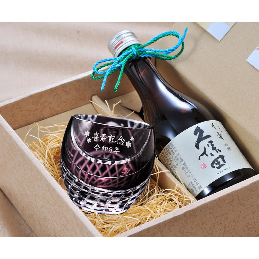 名入れ ギフト SXX 酒セット 切子 日本酒 久保田 吟醸 千寿 300ml & 丸