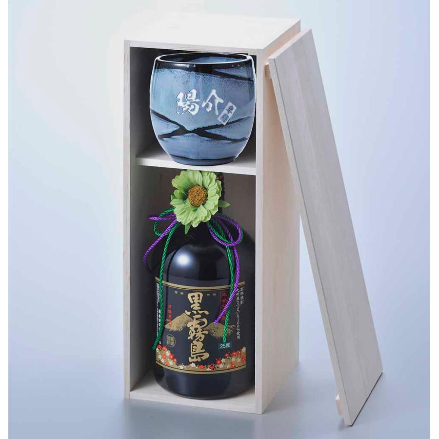 父の日 名入れ ギフト SXX 酒セット 芋焼酎 黒霧島 25度 720ml と 日本