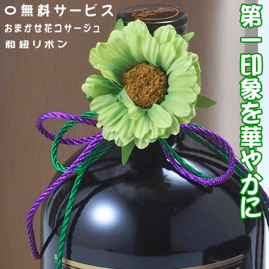 名入れ ギフト SXX 酒セット 芋焼酎 黒霧島 25度 720ml \u0026 日本製 釉薬丸型ハイボールカップ 紐リボン・コサージュ付 木箱入りの画像