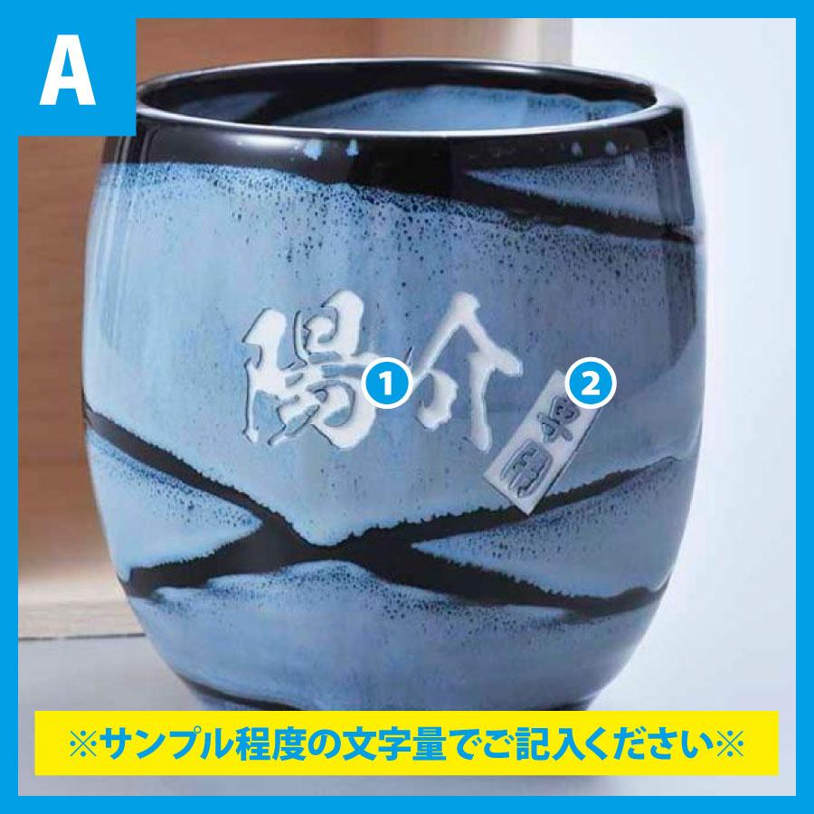 名入れ ギフト SXX 酒セット 芋焼酎 黒霧島 25度 720ml \u0026 日本製 釉薬丸型ハイボールカップ 紐リボン・コサージュ付 木箱入りの画像