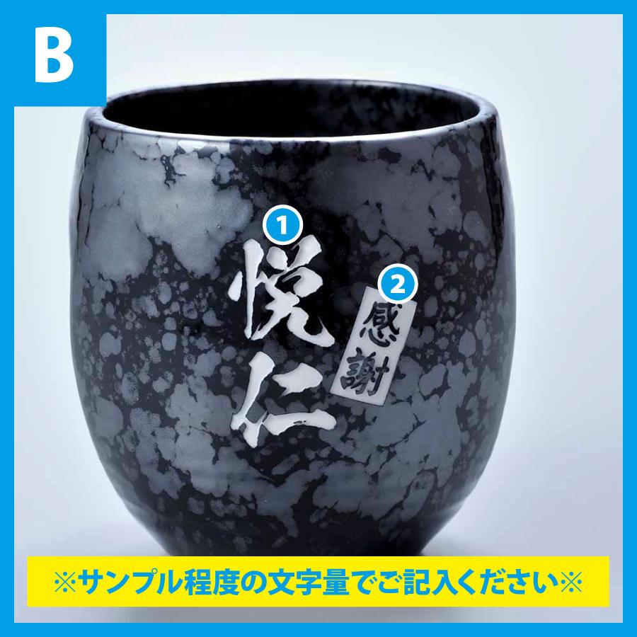 名入れ ギフト SXX 酒セット 芋焼酎 黒霧島 25度 720ml \u0026 日本製 釉薬丸型ハイボールカップ 紐リボン・コサージュ付 木箱入りの画像