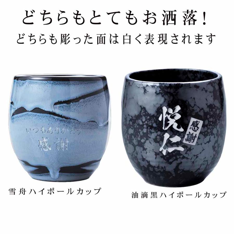 名入れ ギフト SXX 酒セット 芋焼酎 黒霧島 25度 720ml \u0026 日本製 釉薬丸型ハイボールカップ 紐リボン・コサージュ付 木箱入りの画像