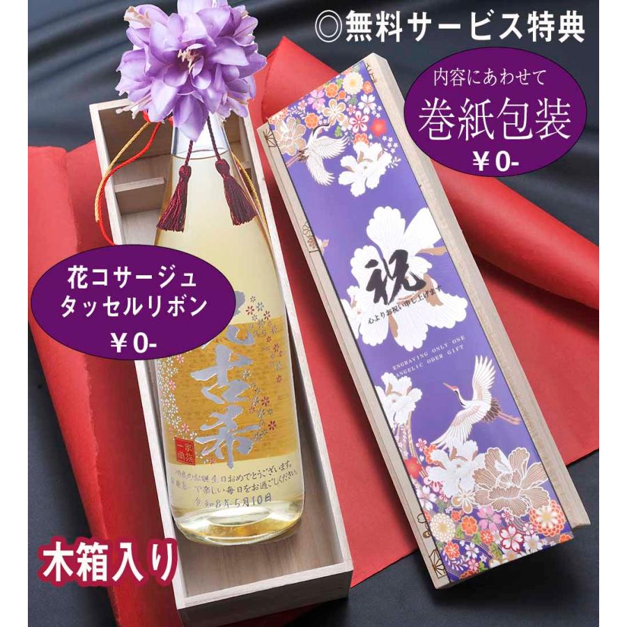 名入れ ギフト SXX 酒 米焼酎 麦焼酎 ブレンド 長期貯蔵焼酎 メローコヅル磨 1800ml タッセル紐・コサージュ付 木箱入り_8