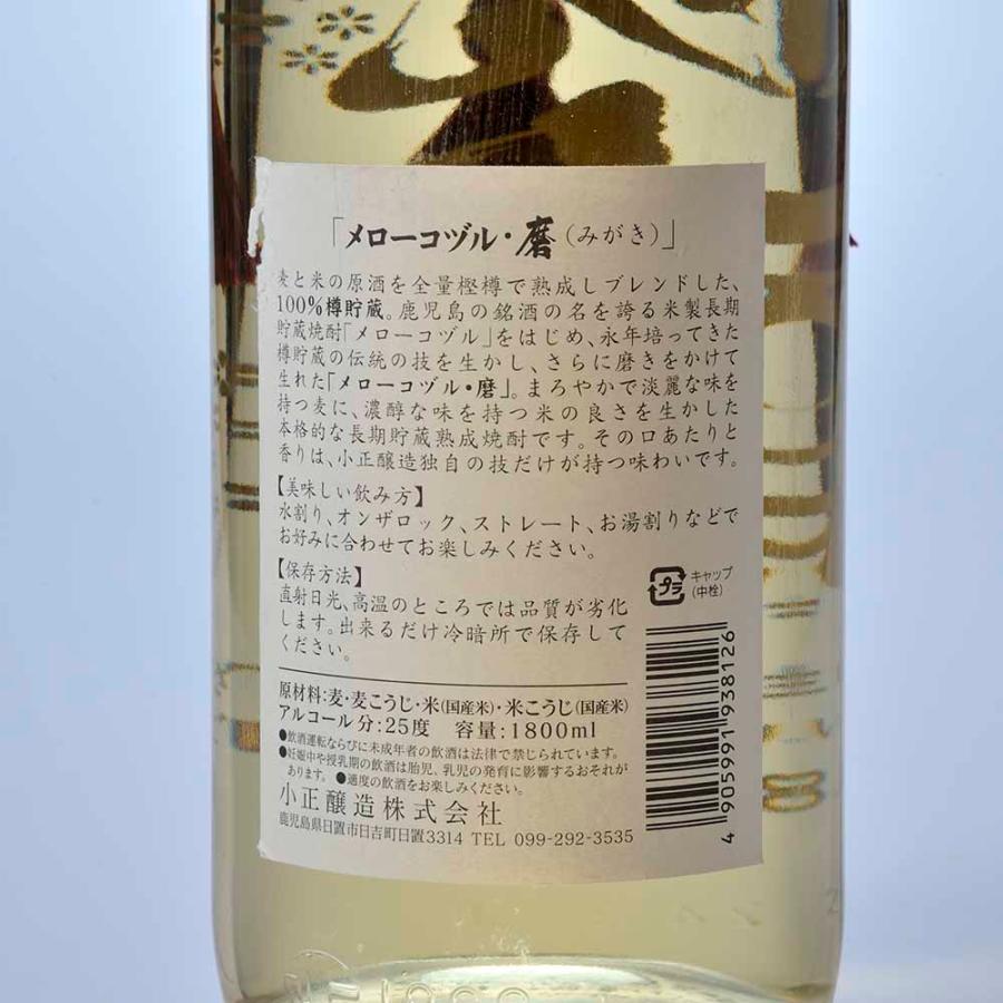 名入れ ギフト SXX 酒 米焼酎 麦焼酎 ブレンド 長期貯蔵焼酎 メローコヅル磨 1800ml タッセル紐・コサージュ付 木箱入り_4