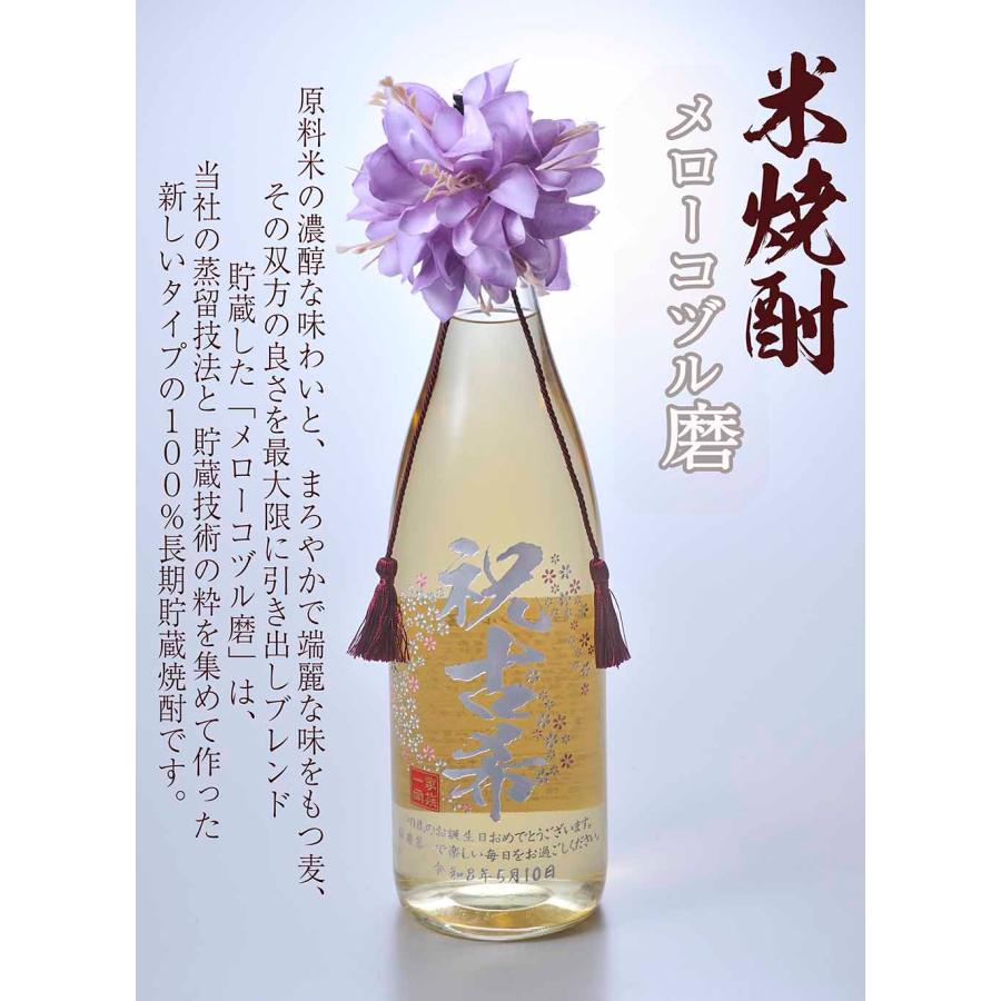 名入れ ギフト SXX 酒 米焼酎 麦焼酎 ブレンド 長期貯蔵焼酎 メローコヅル磨 1800ml タッセル紐・コサージュ付 木箱入り_1