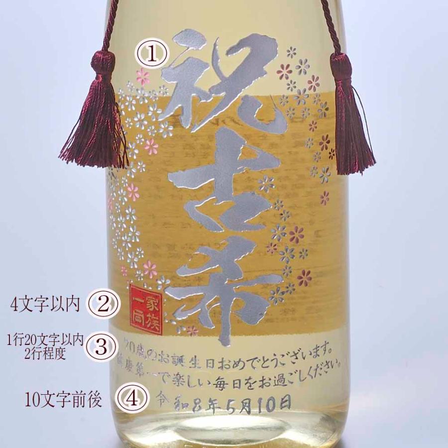名入れ ギフト SXX 酒 米焼酎 麦焼酎 ブレンド 長期貯蔵焼酎 メローコヅル磨 1800ml タッセル紐・コサージュ付 木箱入り_6