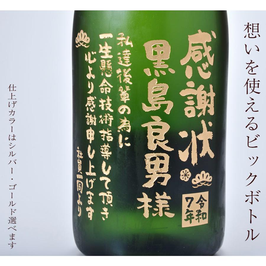霧島 涼　CRM-500円値引き 益々繁盛ボトル 黒霧島 25度 4500ml／4.5L／二升五合 霧島酒造【飾り