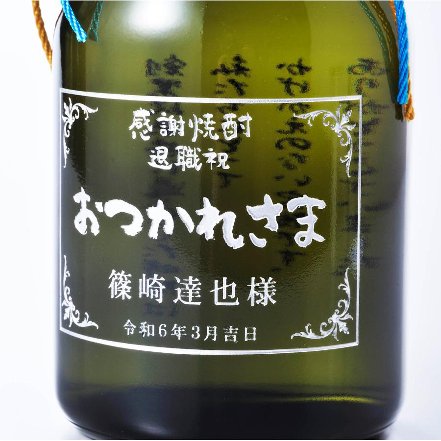 いいちこ深薫 名入れ ギフト SLX 酒 麦焼酎 いいちこ 深薫 しんくん 25