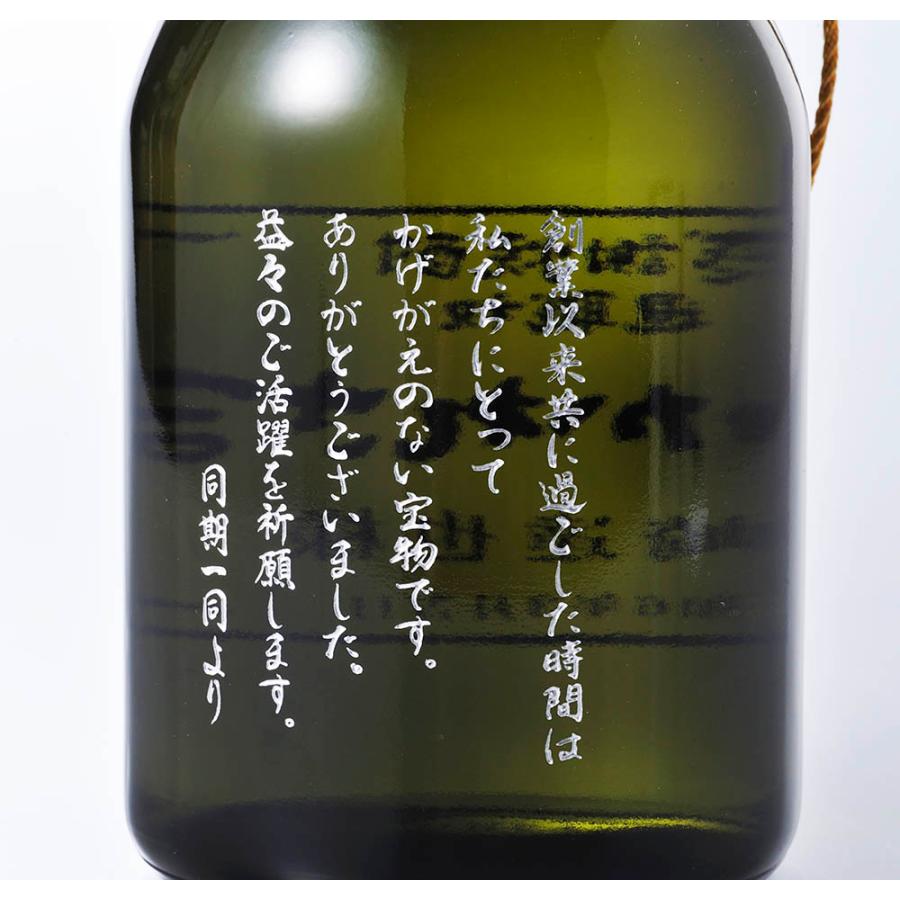 名入れ 彫刻 酒 麦焼酎 いいちこ 深薫 25度 720ml 木箱彫刻込み｜original｜08