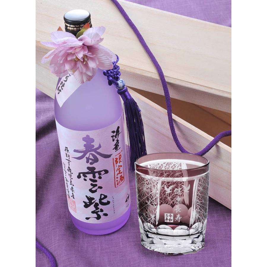 名入れ 彫刻 酒セット 切子 芋焼酎 海童 春雲紫 900ml & 菊繋オールドグラス 紫 木箱入り｜original｜04