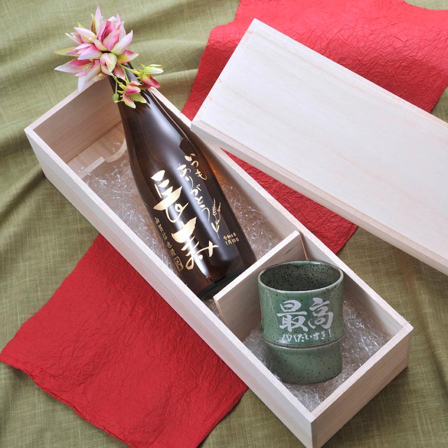久保田 名入れ ギフト SXX 酒セット 有田焼 日本酒 百寿 特別本醸造