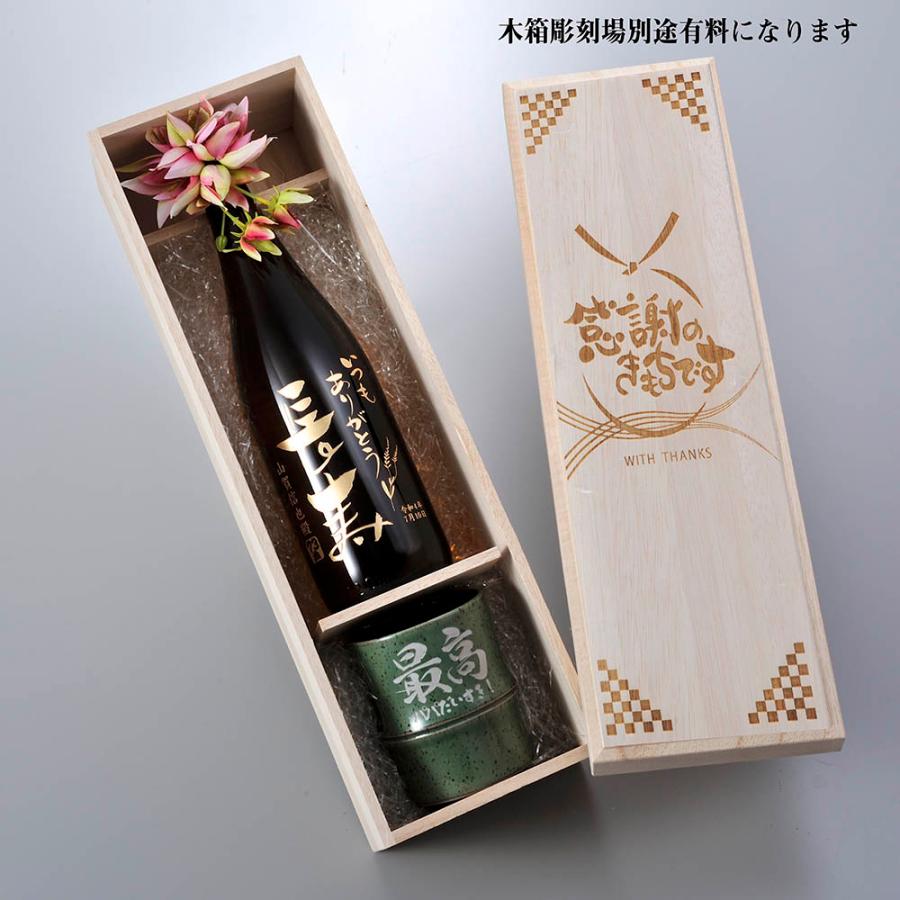 久保田 名入れ ギフト SXX 酒セット 有田焼 日本酒 百寿 特別本醸造