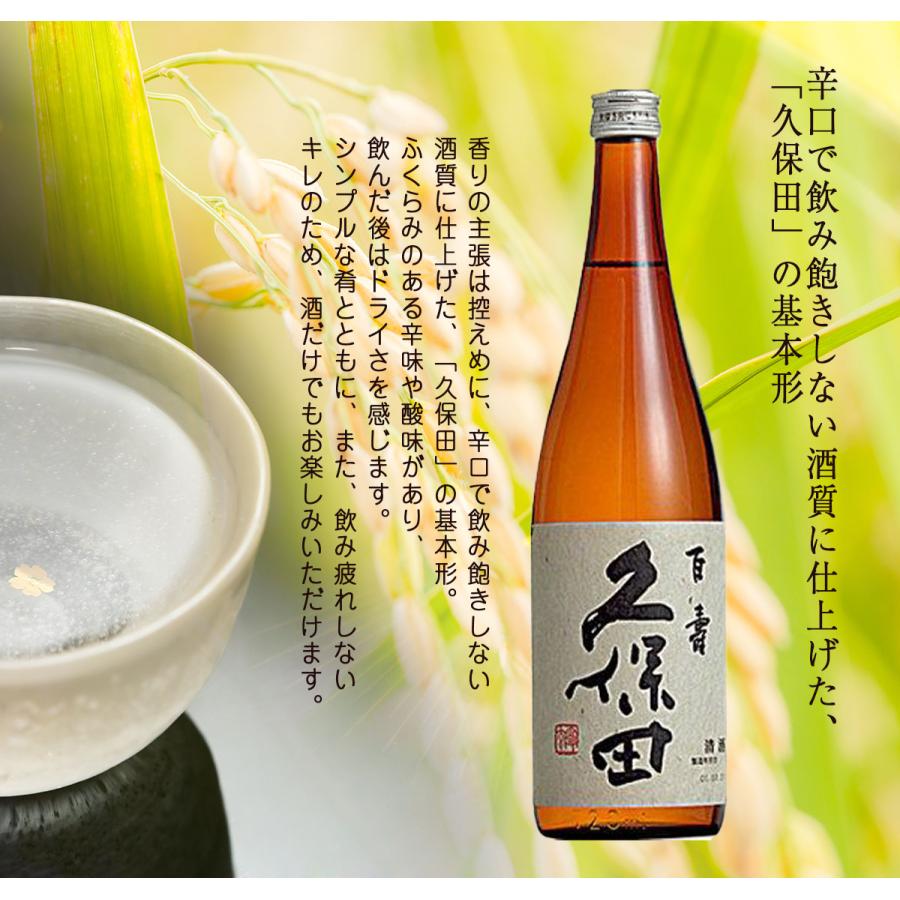超レア！！ます酒 15セット 久保田 名入れ ギフト SXX 酒セット 有田焼 日本酒 百寿 特別本醸造