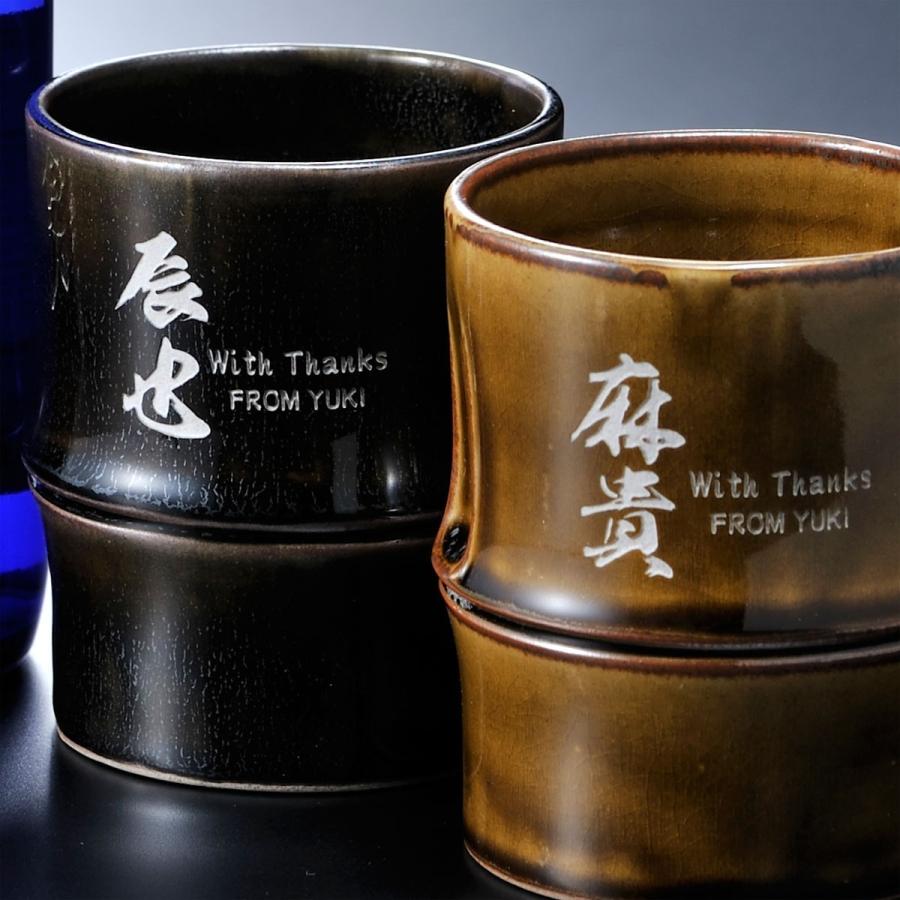 名入れ ギフト SXX ペア酒セット 有田焼 芋焼酎 魔王 25度 720ml と 竹