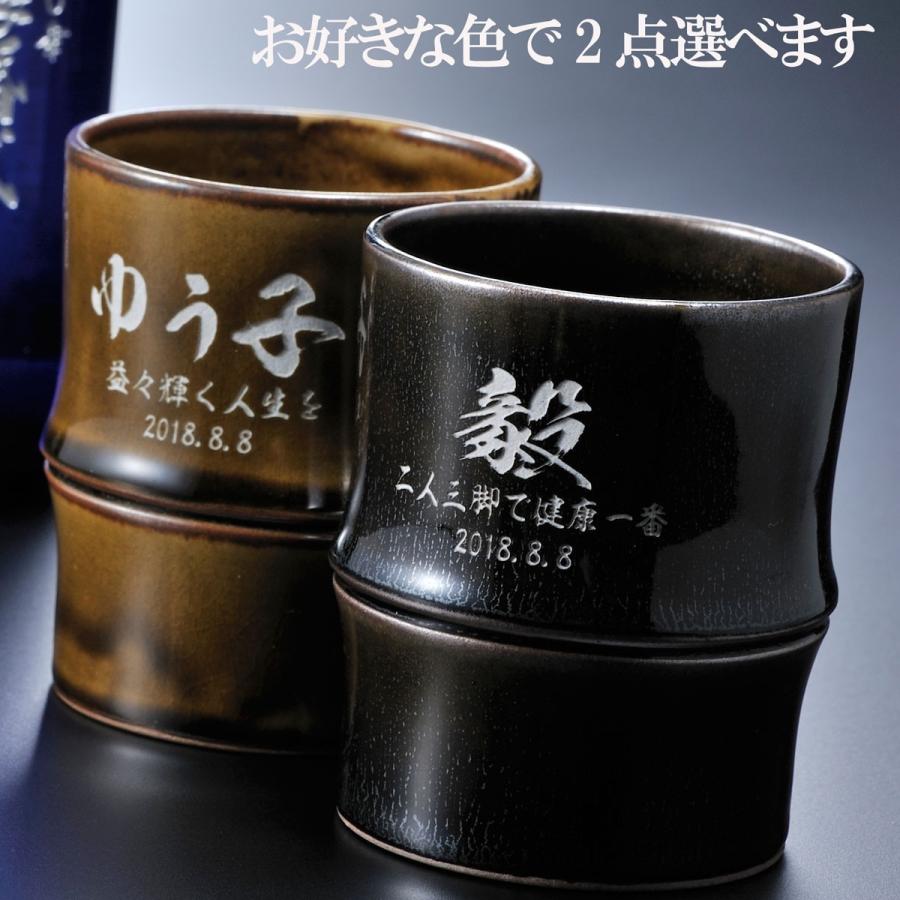 名入れ ギフト SXX ペア酒セット 有田焼 芋焼酎 魔王 25度 720ml と 竹