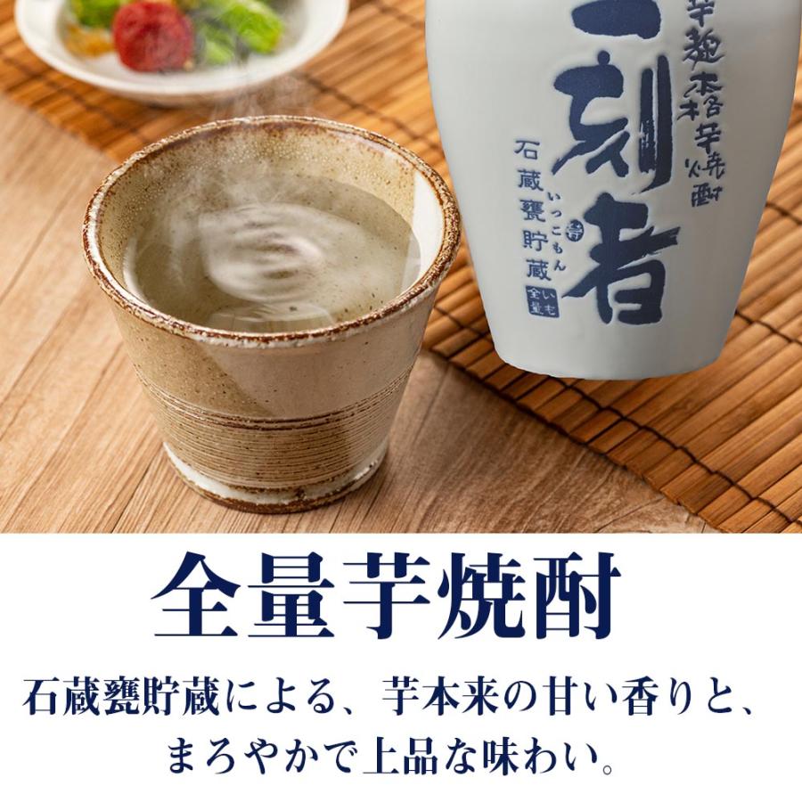 一刻者 名入れ ギフト SXX 酒 全量芋焼酎 いっこもん 白 石蔵甕貯蔵 27