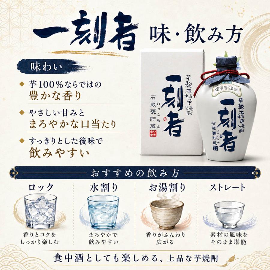 一刻者 名入れ ギフト SXX 酒 全量芋焼酎 いっこもん 白 石蔵甕貯蔵 27