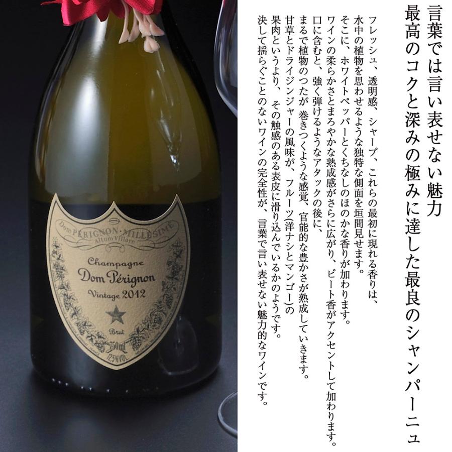 名入れ ギフト SXX ペア酒セット グラス ドン・ペリニヨン