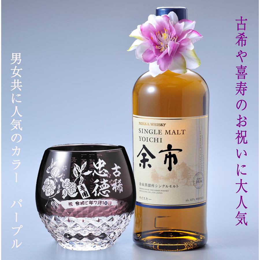 獺祭 名入れ ギフト SXX 酒セット 切子 ウイスキー ニッカウヰスキー 