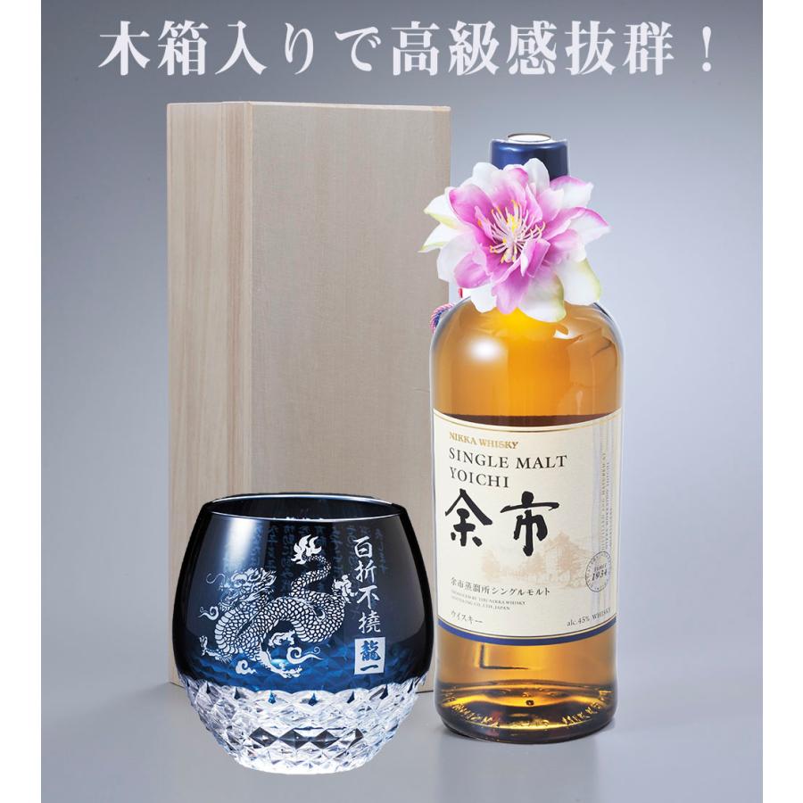 獺祭 名入れ ギフト SXX 酒セット 切子 ウイスキー ニッカウヰスキー