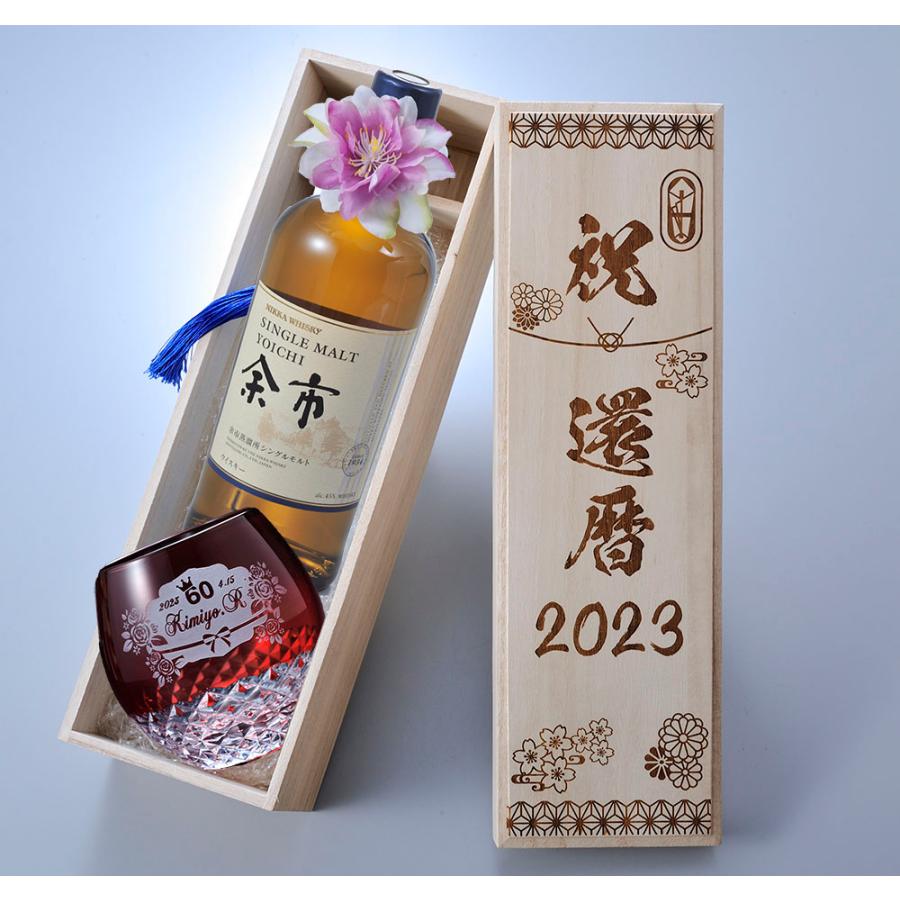 獺祭 名入れ ギフト SXX 酒セット 切子 ウイスキー ニッカウヰスキー