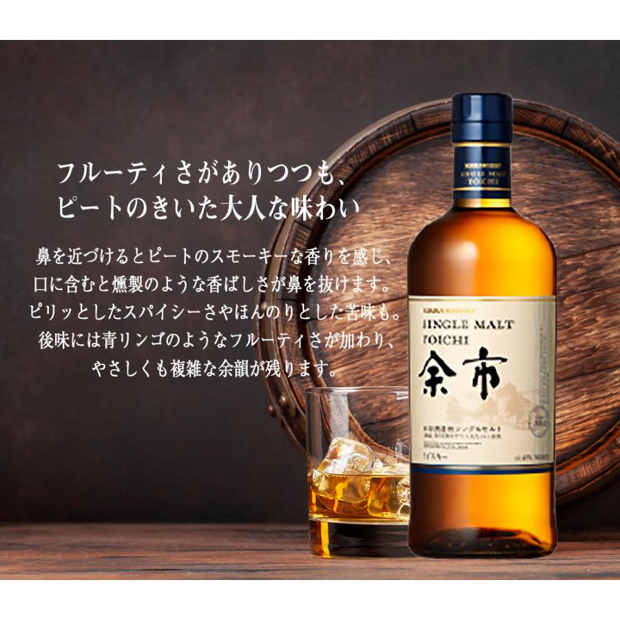 獺祭 名入れ ギフト SXX 酒セット 切子 ウイスキー ニッカウヰスキー
