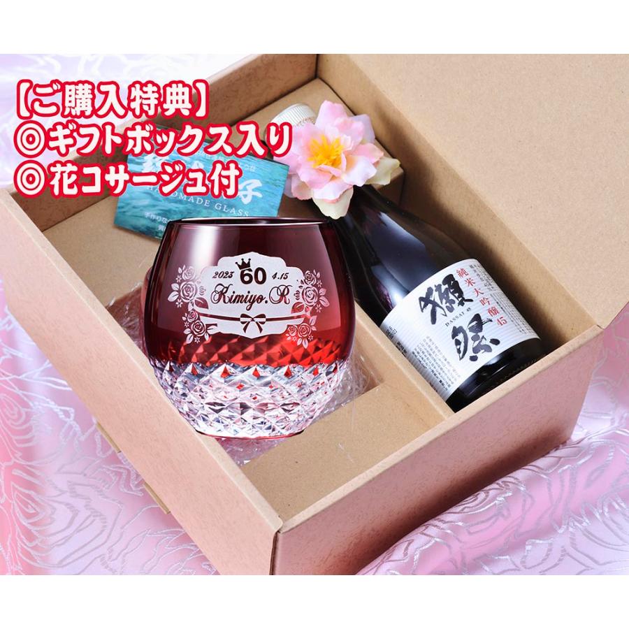 獺祭 名入れ ギフト SXX 酒セット 切子 純米大吟醸45 180ml 丸型ロック
