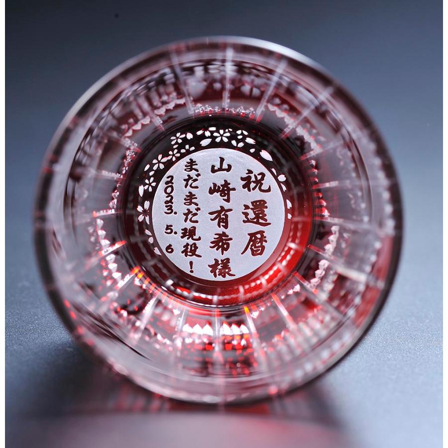 名入れ ギフト SXX 酒セット 切子 芋焼酎 赤霧島 900ml & 矢絣