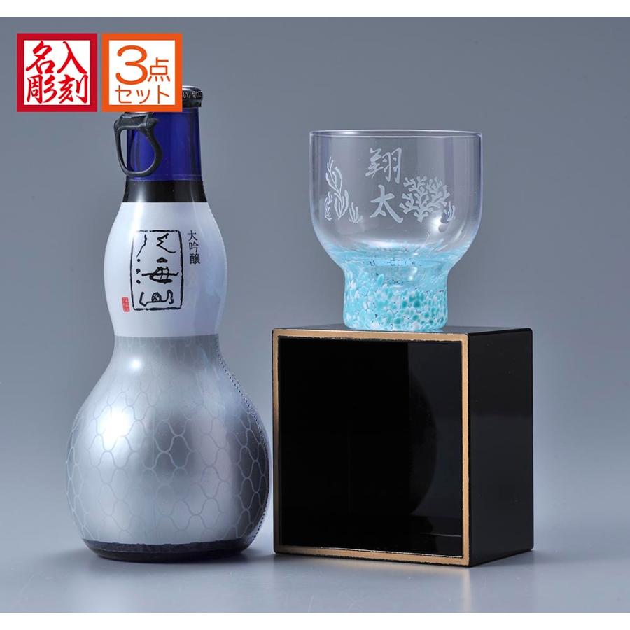 名入れ ギフト SXX こぼれ酒セット 日本酒 八海山 大吟醸 名入れ ギフト SXX こぼれ酒セット 日本酒 八海山 大吟醸