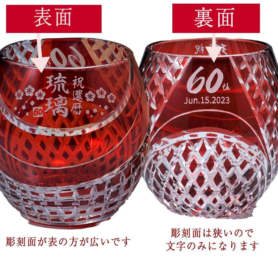 名入れ 彫刻 酒セット 切子 紀州 赤い梅酒 720ml & セミクリスタル 丸型ロックグラス 赤 おまかせコサージュ・紐リボン付 木箱入り｜original｜09