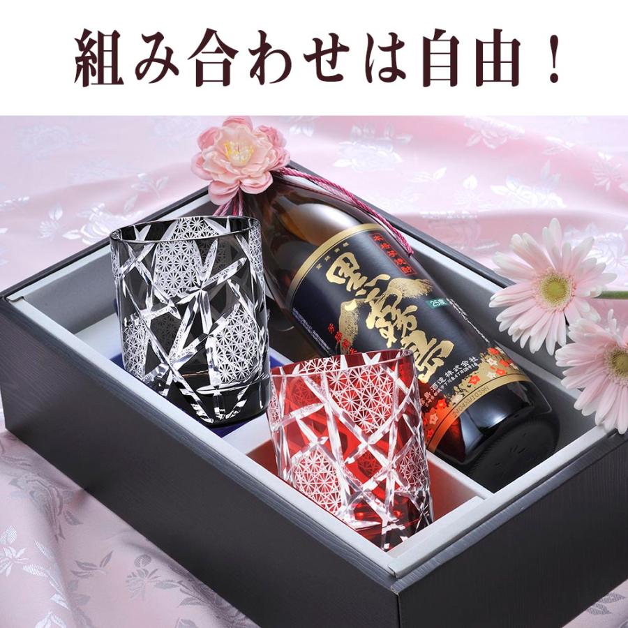 霧島 名入れ ギフト SXX ペアグラス 酒セット 芋焼酎 黒霧島 900ml と