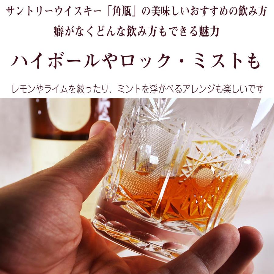 サントリーウイスキー 角瓶 名入れ ギフト SXX デコボトル ウイスキー