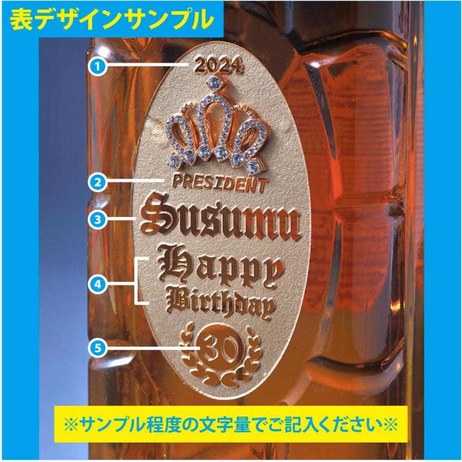 サントリーウイスキー 角瓶 名入れ ギフト SXX デコボトル