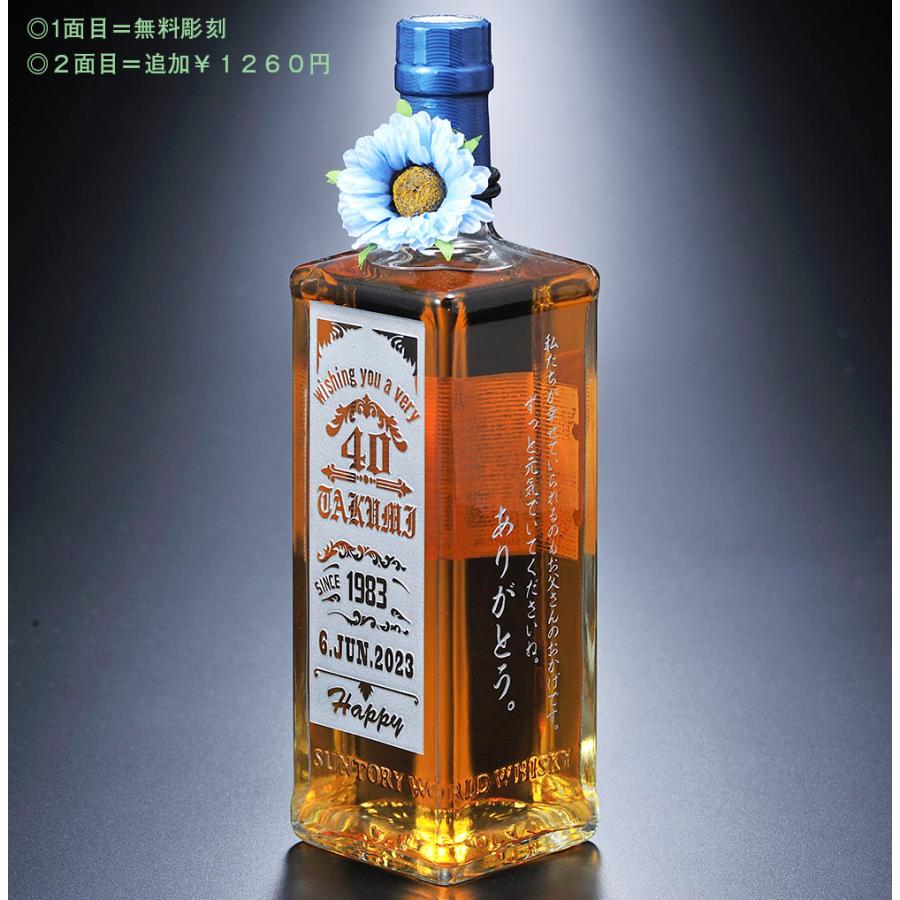 名入れ ギフト SXX 酒 サントリー ワールドウイスキー 碧 Ao 700ml 木