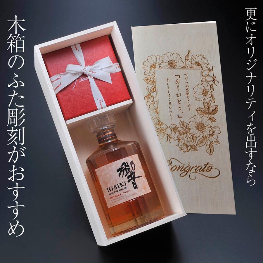 バカラ 名入れ ギフト SXX 酒セット ウイスキー サントリー 響 バカラ 名入れ ギフト SXX 酒セット ウイスキー サントリー 響