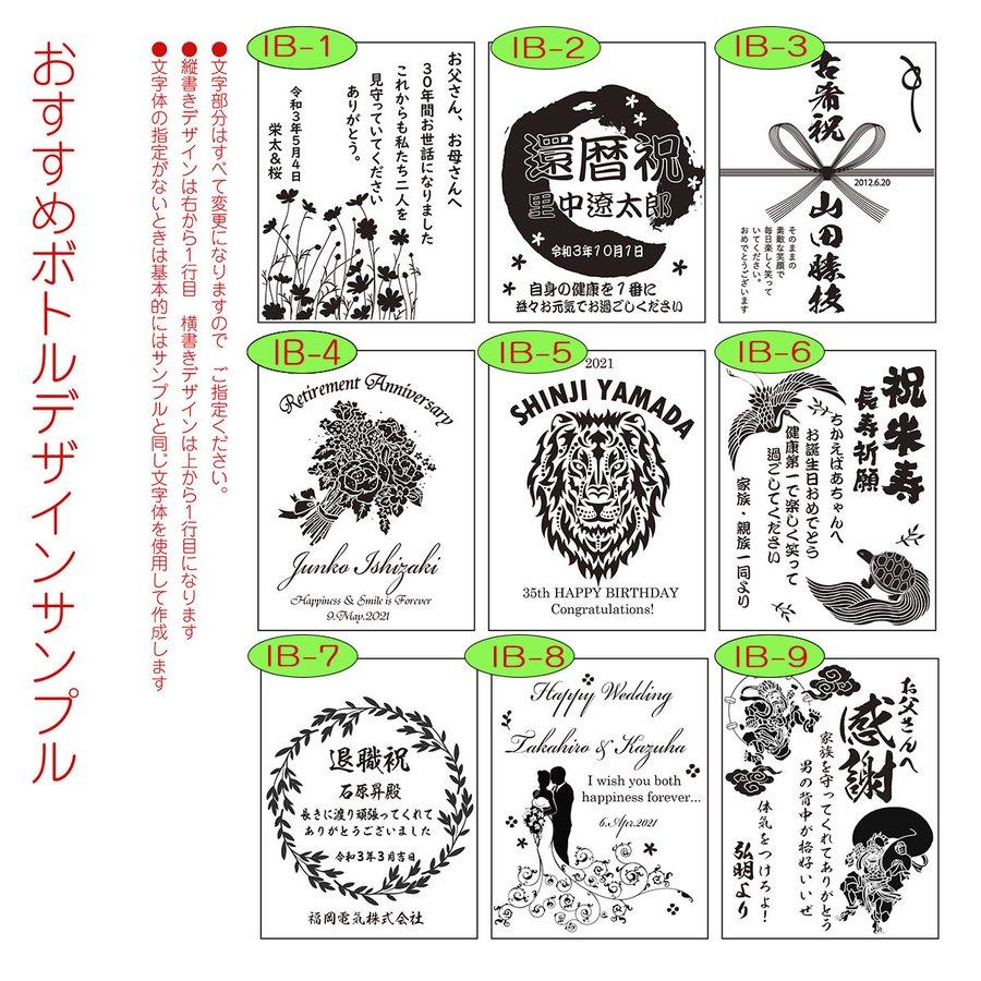 魔王 名入れ ギフト SXX 酒 芋焼酎 名門の粋 25度 1800ml 一升瓶
