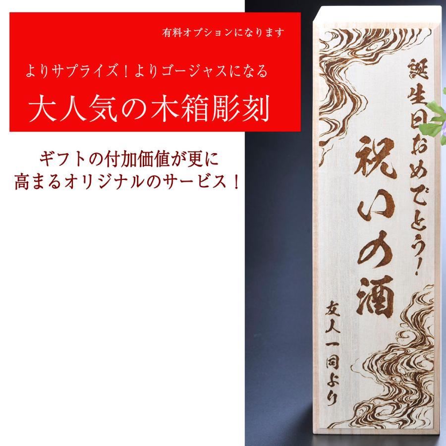 名入れ　お祝い　退職祝い　還暦　喜寿　古希　白玉醸造　名門の粋 芋焼酎 魔王 25度 1800ml 一升瓶 木箱入り 花コサージュ付き｜original｜09